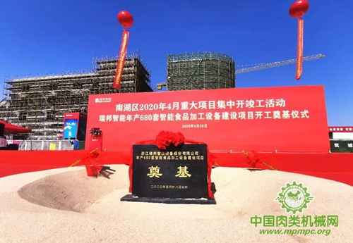 瑞邦智能新工厂建设项目开工奠基仪式隆重举行